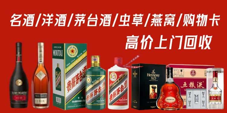 巴彦淖尔市杭锦后旗回收茅台酒