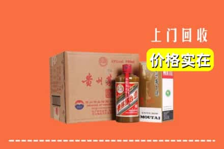 巴彦淖尔市杭锦后旗回收精品茅台酒